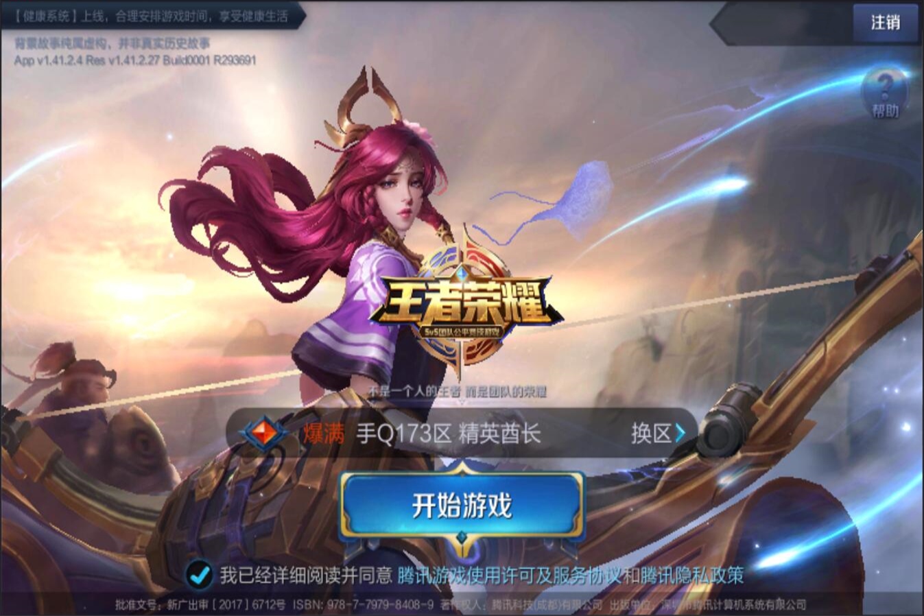 盟的转会消 盟的转会消